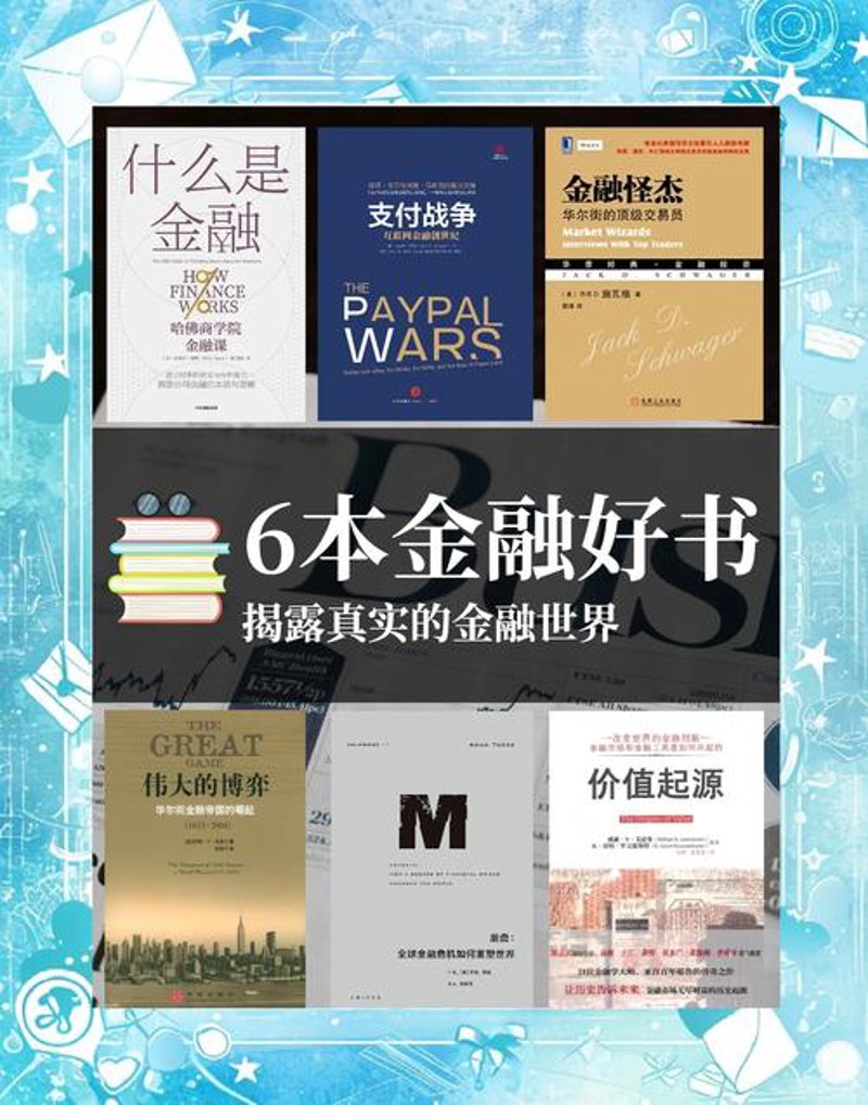 资产管理行业动态：从传统走向创新