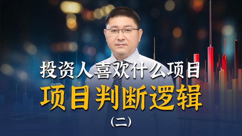 股权投资：推动企业发展的新引擎